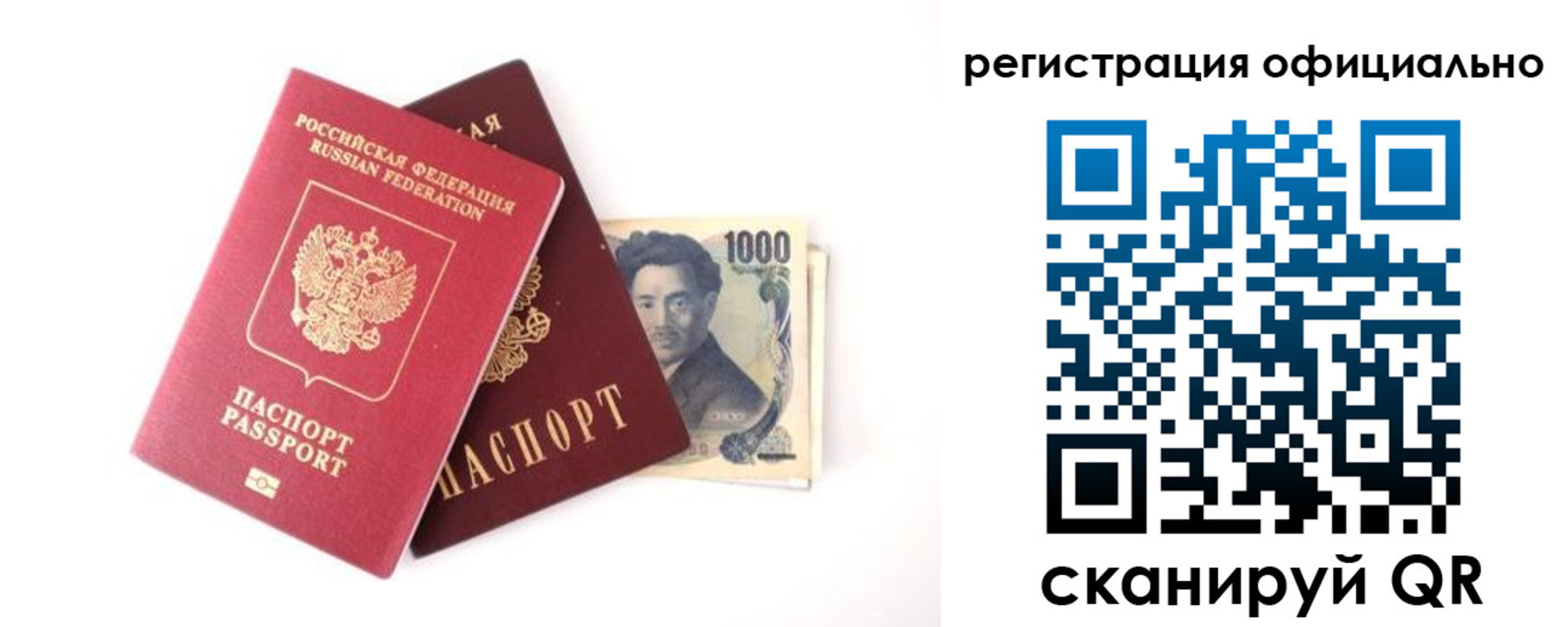 прописка ребенка в Михайлове