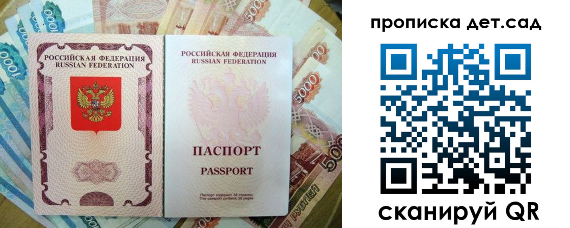 прописка регистрация в Михайлове