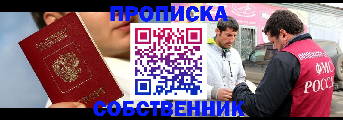 временная регистрация для всех в Михайлове