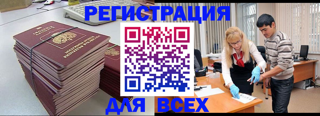 прописка для военкомата в Михайлове