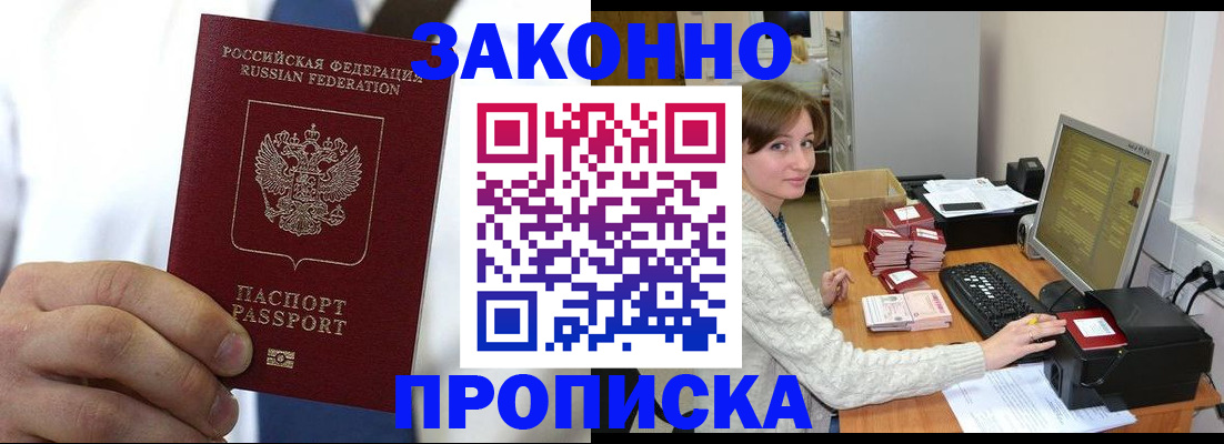 где прописаться в Михайлове