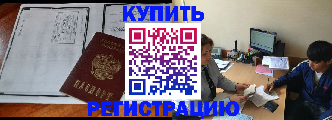 прописка для кредита в Михайлове