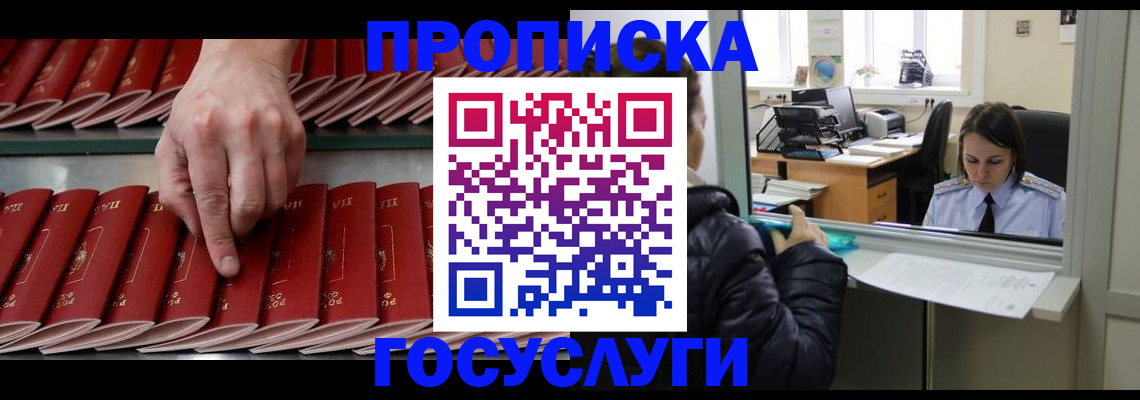 временная регистрация недорого в Михайлове