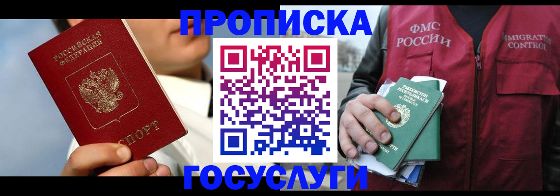 временная регистрация в Михайлове