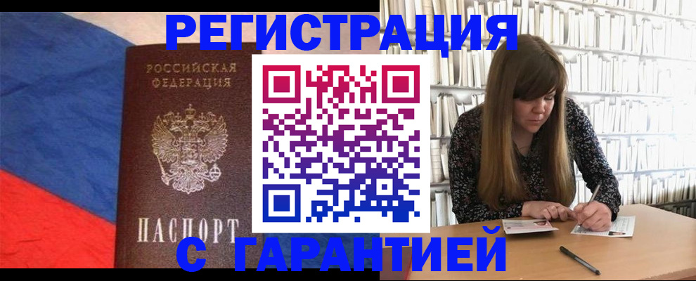 временная регистрация в квартире в Михайлове