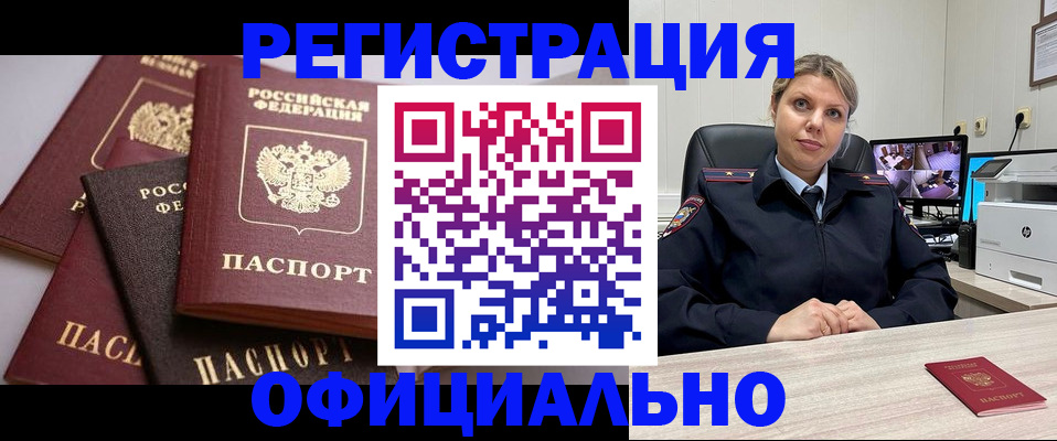временная регистрация адрес в Михайлове