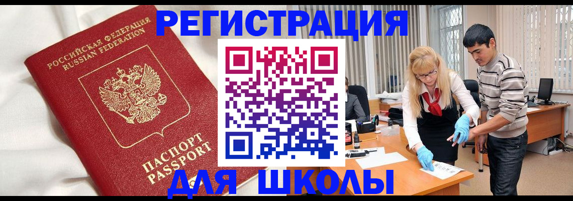 временная регистрация адрес в Михайлове
