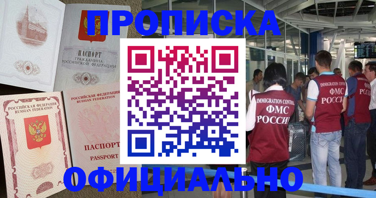 временная регистрация купить в Михайлове