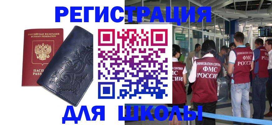 прописка паспорт в Михайлове