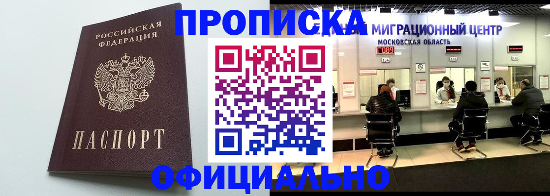 временная регистрация законно в Михайлове
